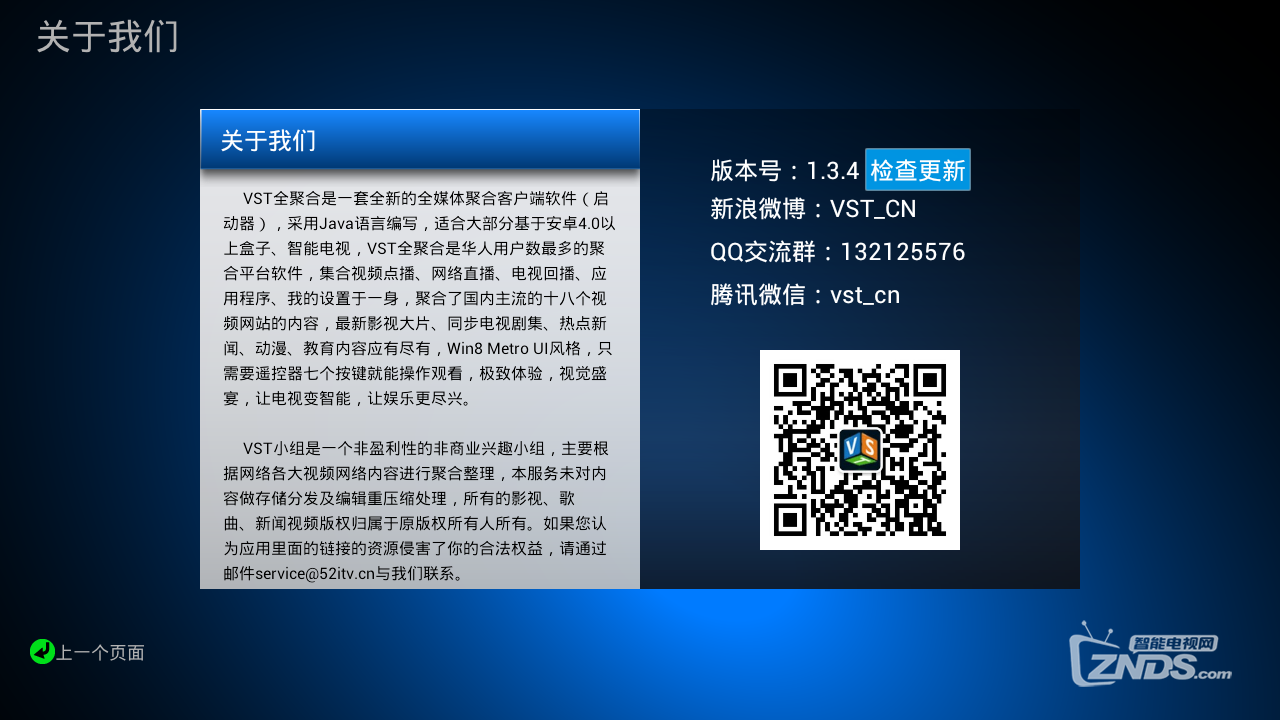 悟空助手截圖8.jpg