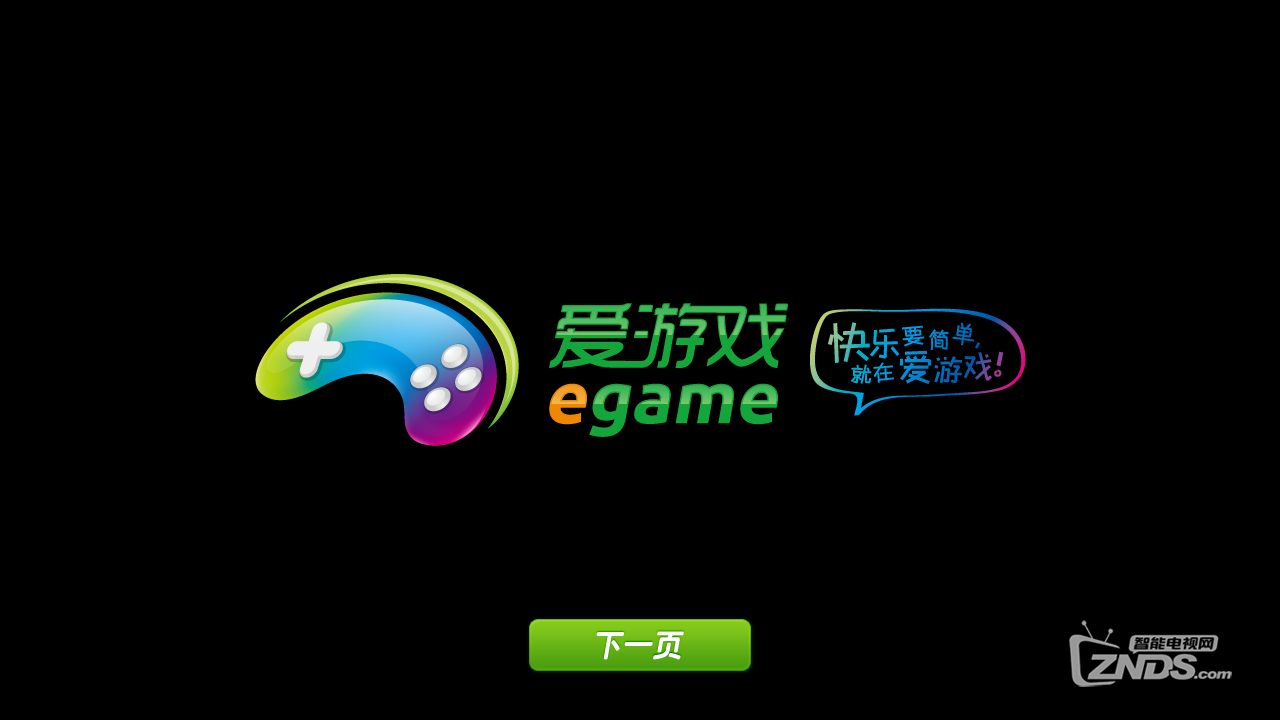 爱游戏（eGame）, Apps