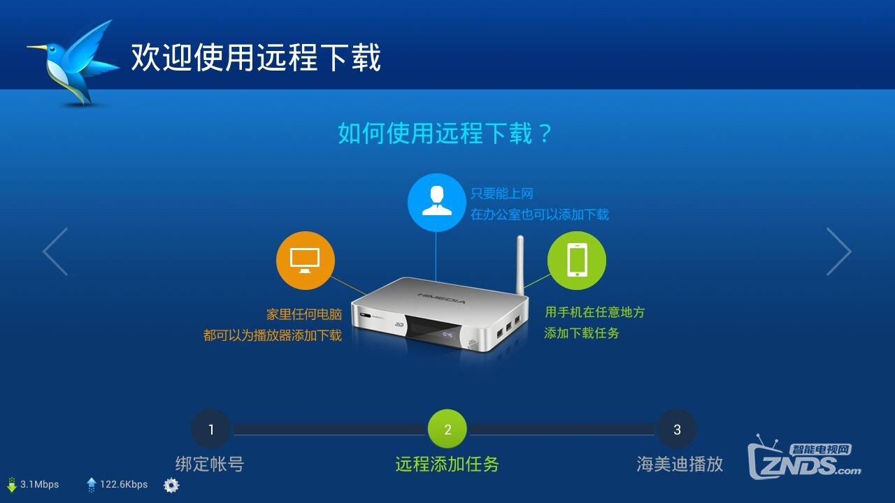迅雷遠程使用.jpg