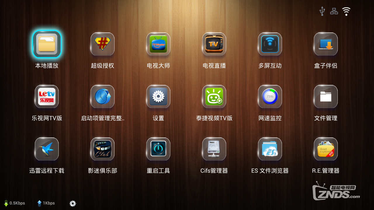 應(yīng)用列表.jpg
