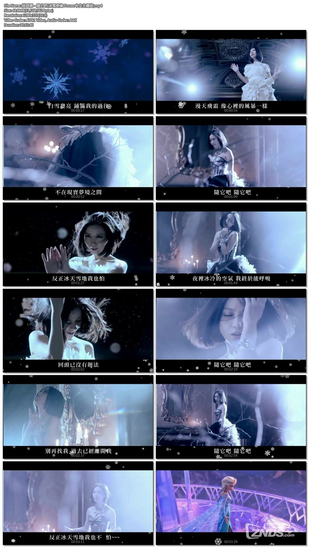 姚貝娜 - 隨它吧(冰雪奇緣 Frozen中文主題曲).mp4.jpg