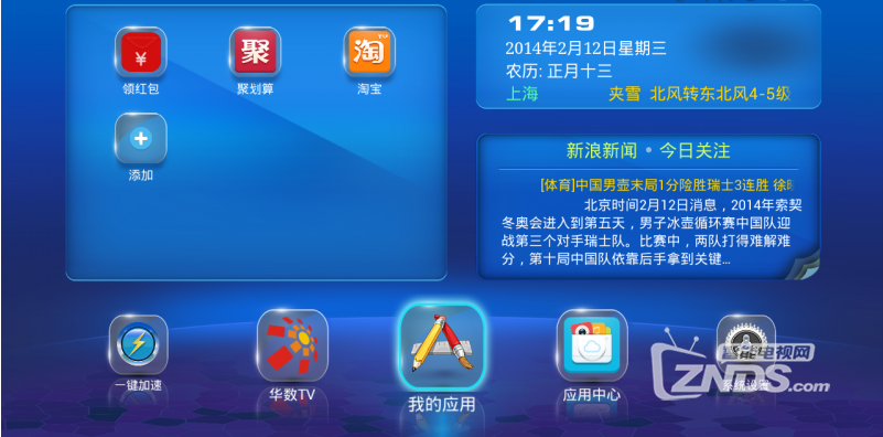 QQ截图20140212181605.png