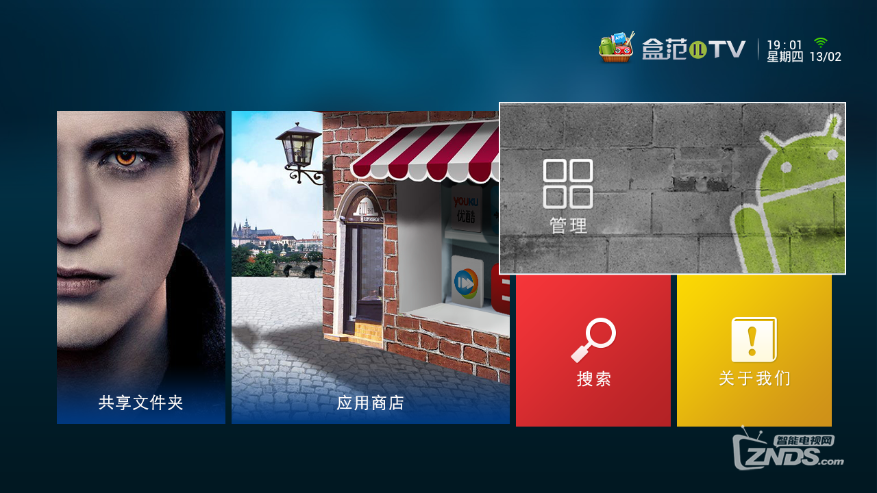 悟空助手截圖18.jpg