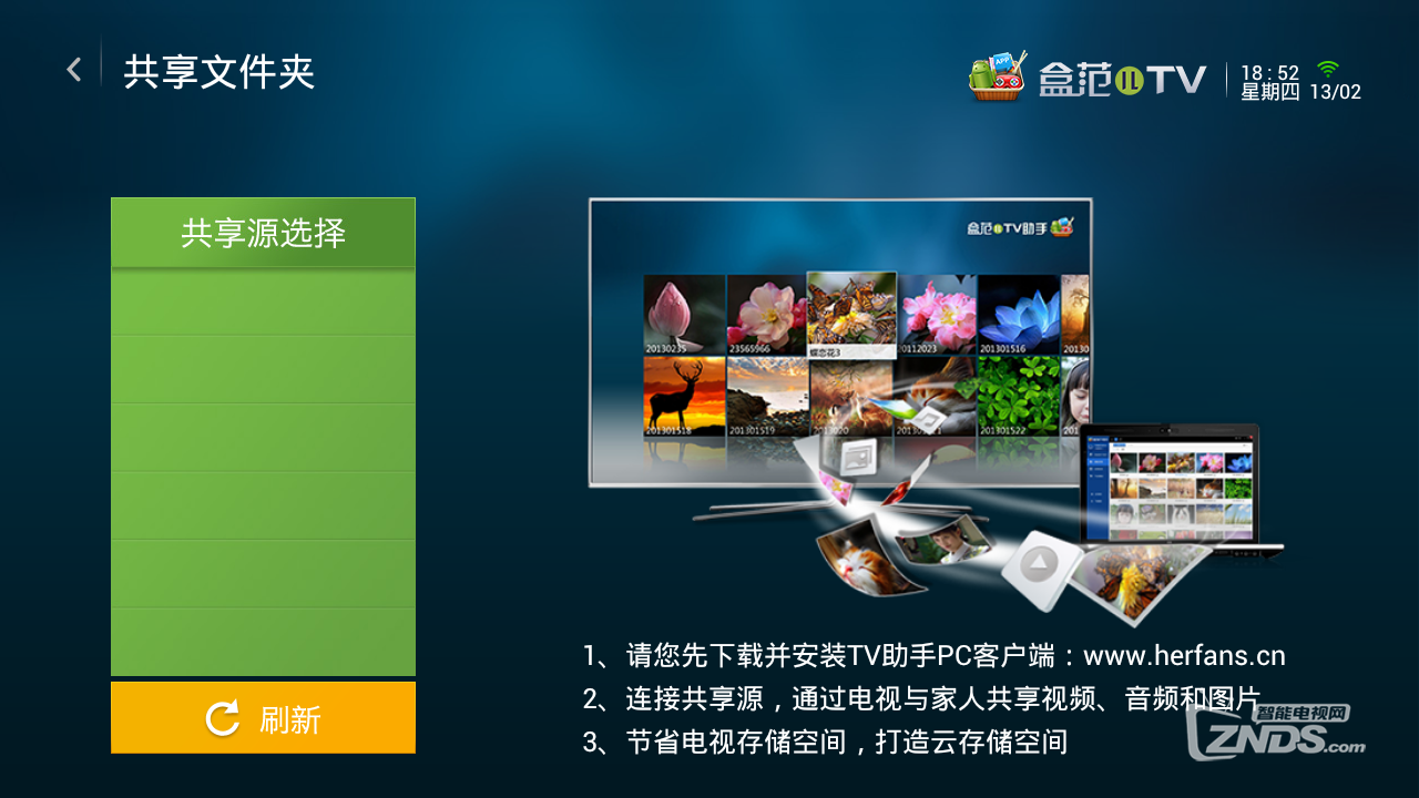 悟空助手截圖19.jpg