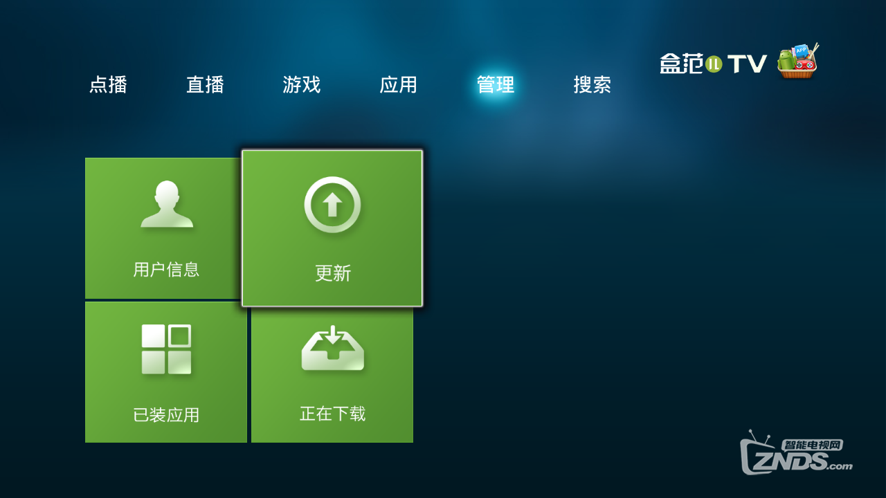 悟空助手截圖21.jpg