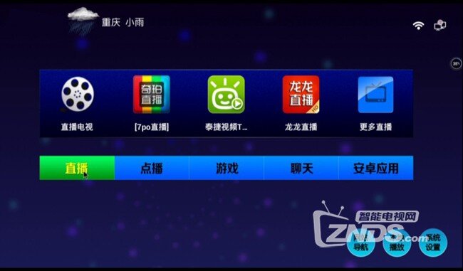 老爸的新玩具 X19机顶盒使用体验