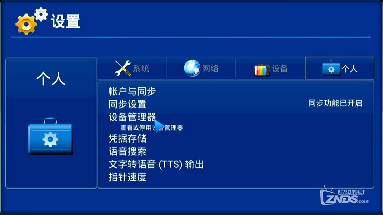 玩转美如画x8,教你如何调出原生安卓设置界面