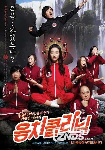 2012/韩国/喜劇《音痴诊所》BD1280/中字