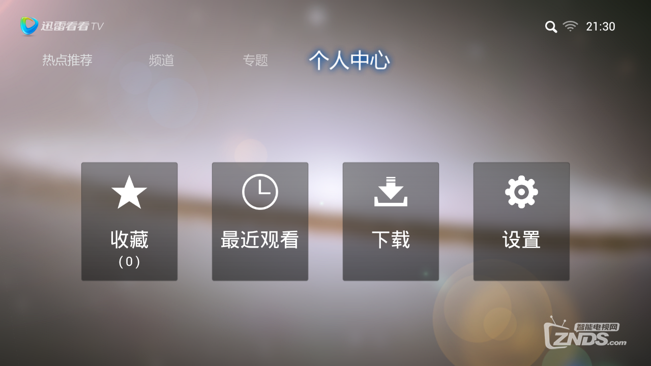 悟空助手截图10.png