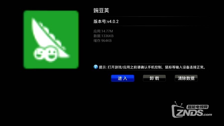 不用U盘拷贝，教你在美如画X8上进行远程管理
