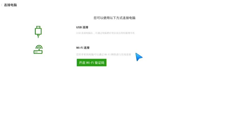 不用U盘拷贝，教你在美如画X8上进行远程管理
