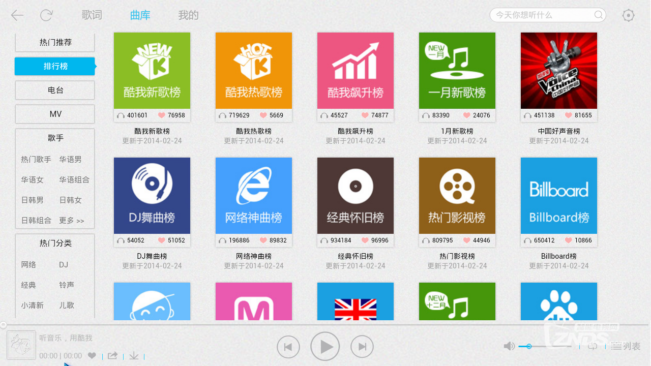悟空助手截圖14.png