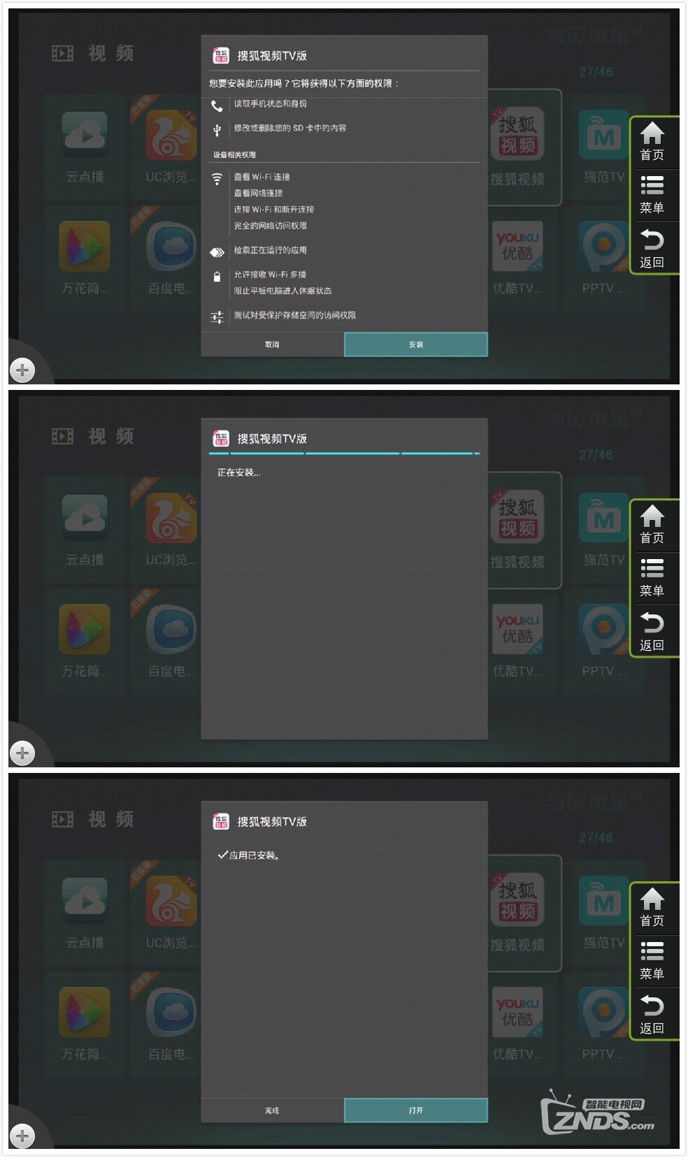 【搜狐视频TV版评测】搜狐视频双体验，行不行你怎么看