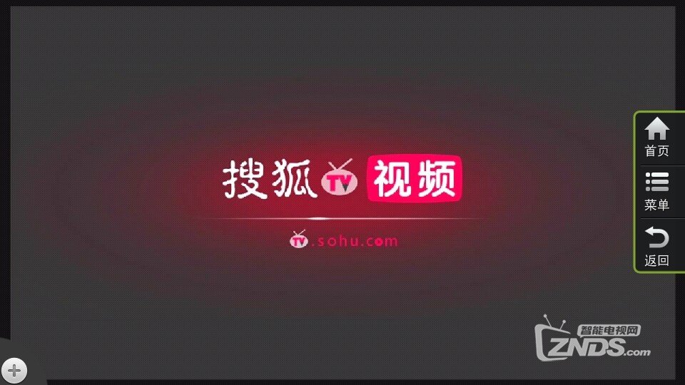 【搜狐视频TV版评测】搜狐视频双体验，行不行你怎么看