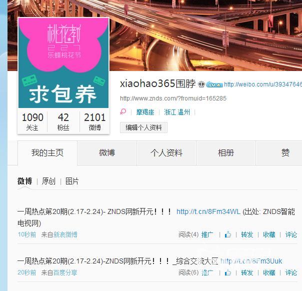 QQ截图20140225162259.png