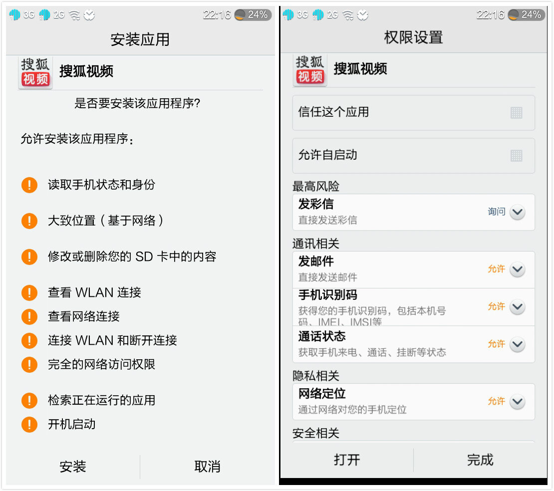 【搜狐视频TV版评测】搜狐视频双体验，行不行你怎么看