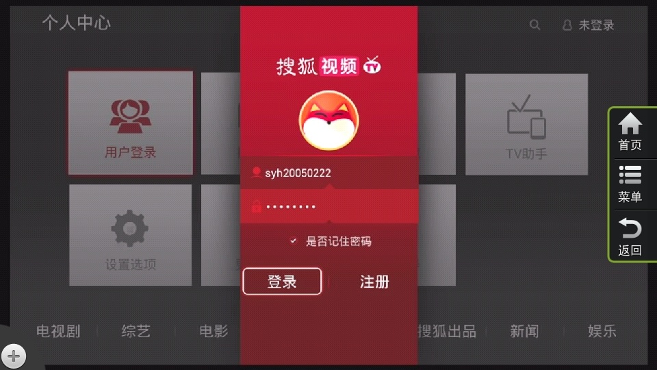 【搜狐视频TV版评测】搜狐视频双体验，行不行你怎么看