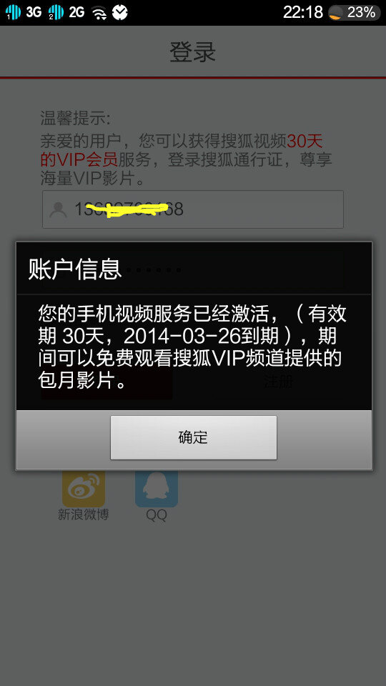 【搜狐视频TV版评测】搜狐视频双体验，行不行你怎么看
