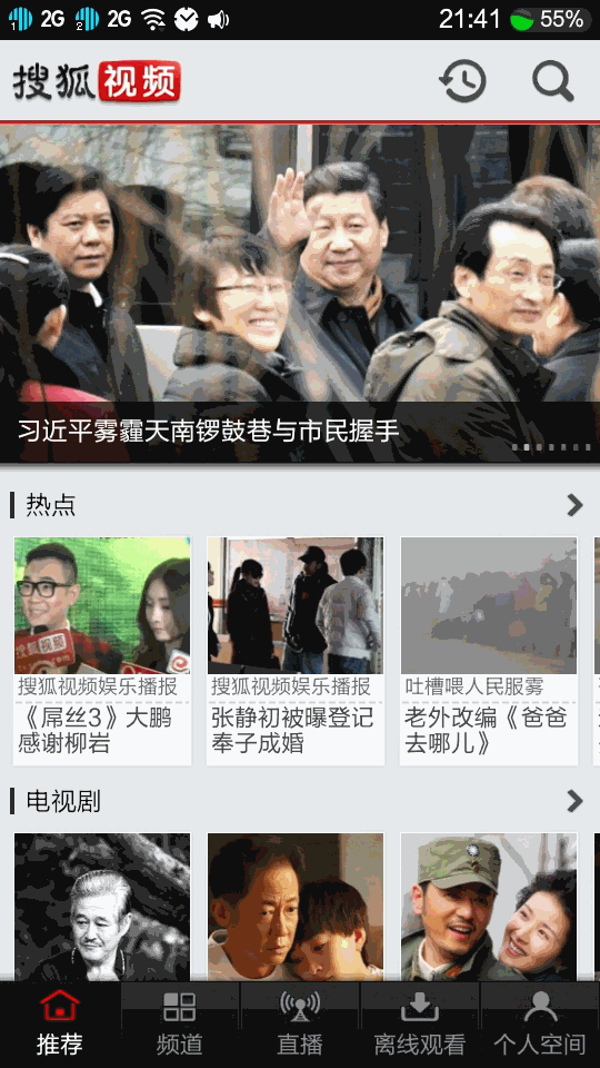 【搜狐视频TV版评测】搜狐视频双体验，行不行你怎么看
