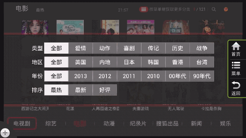 【搜狐视频TV版评测】搜狐视频双体验，行不行你怎么看