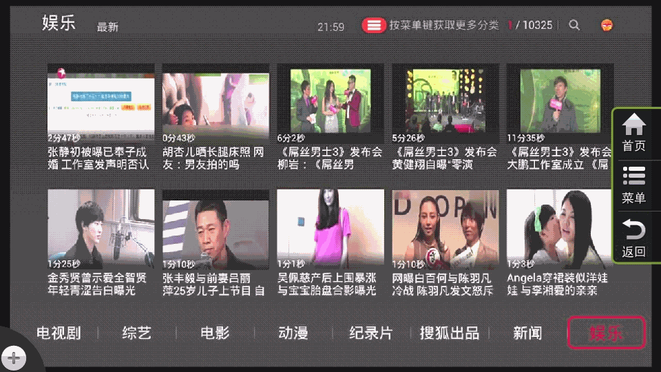 【搜狐视频TV版评测】搜狐视频双体验，行不行你怎么看