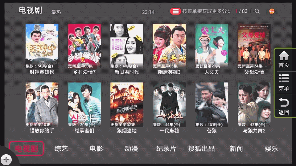 【搜狐视频TV版评测】搜狐视频双体验，行不行你怎么看