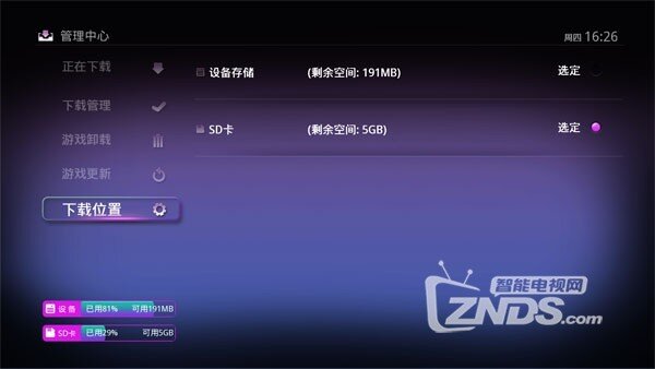 【葡萄游戏厅TV2.2版】马年首次版本发布 支持小米盒子1!