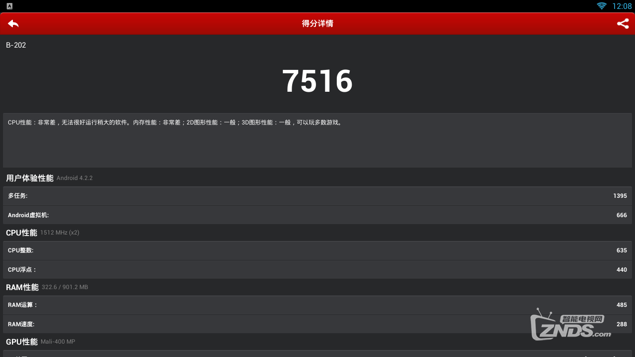 百度影棒2s--揭开你神秘的面纱