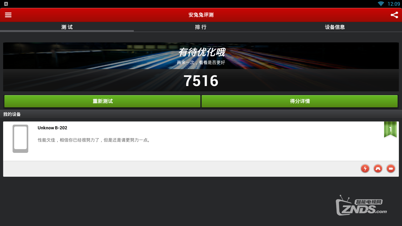 百度影棒2s--揭开你神秘的面纱