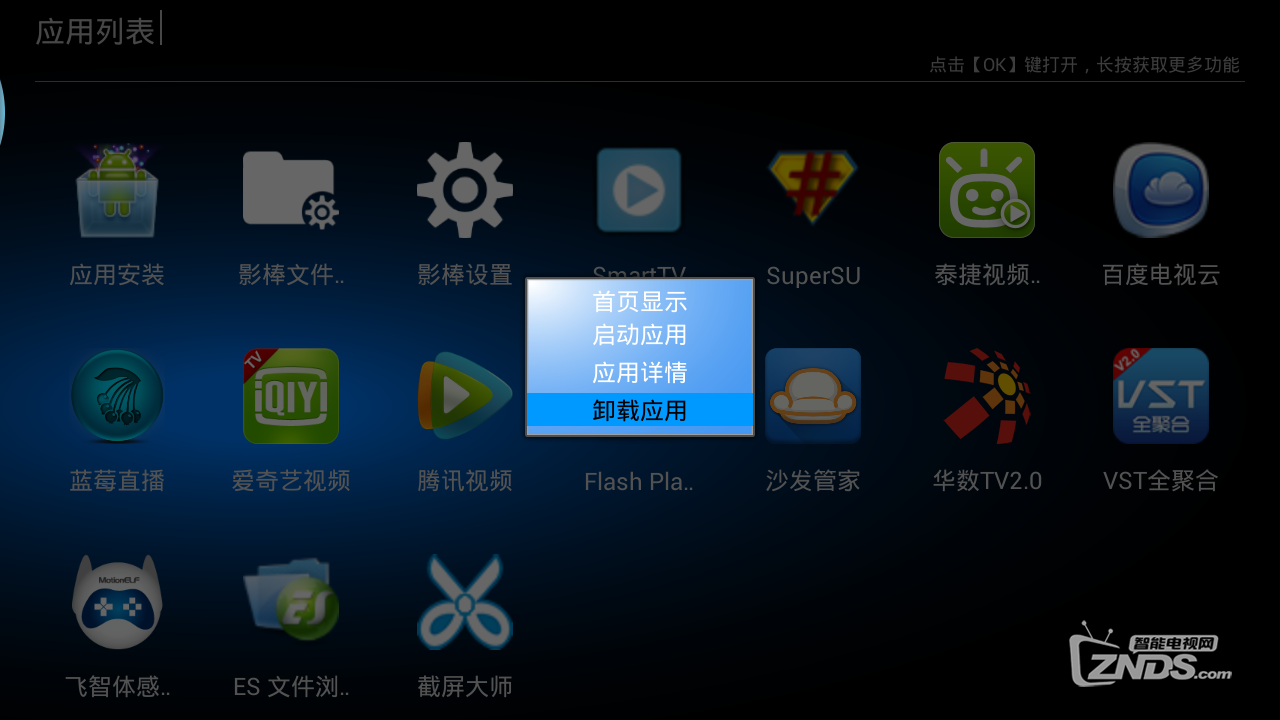 百度影棒2s--揭开你神秘的面纱