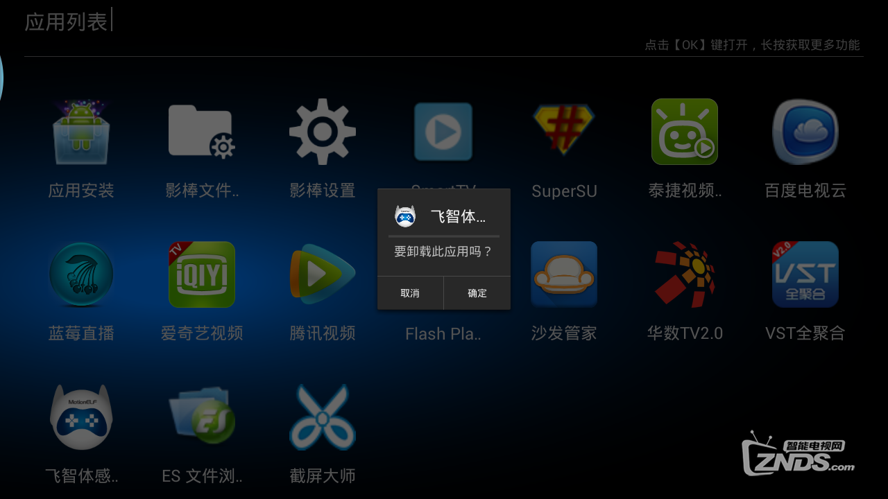 百度影棒2s--揭开你神秘的面纱