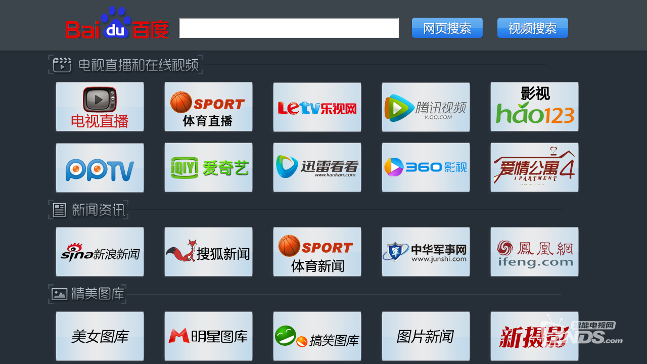 百度影棒2s--揭开你神秘的面纱
