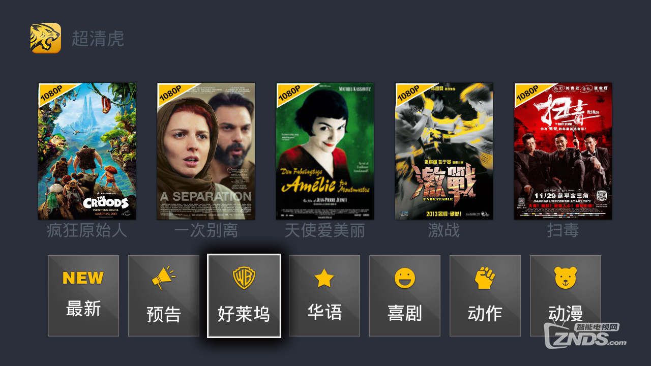 悟空助手截圖.png