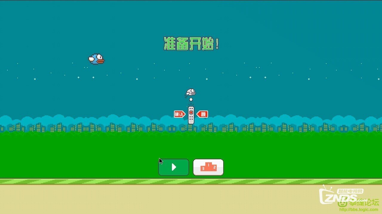 小鸟飞飞Flappy Bird V1.1新增全球排行榜
