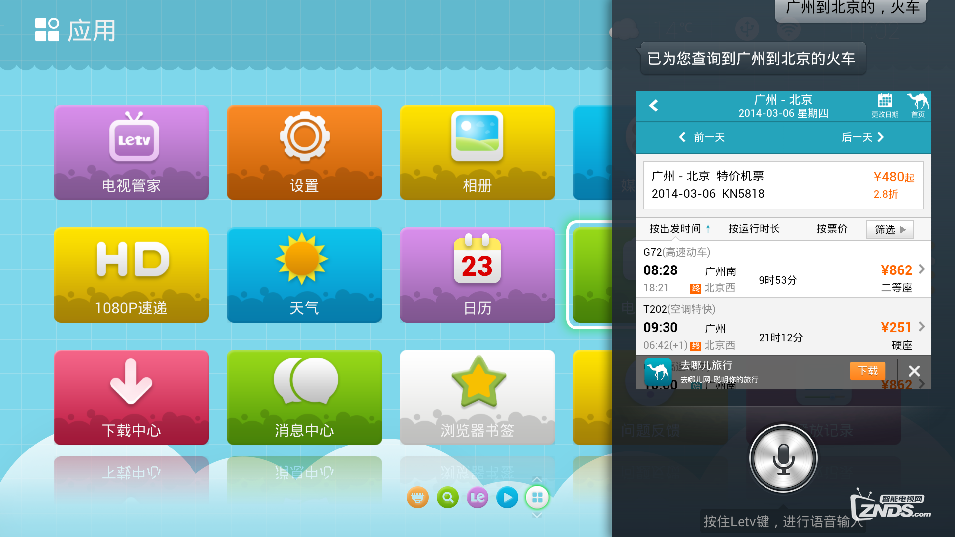 多图说说x60升级letvui3.0的感受多图