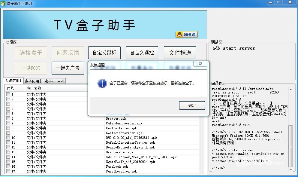 QQ图片20140308003833.jpg