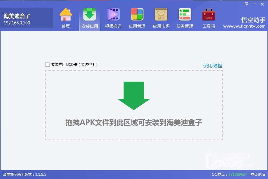 QQ截图20140308012247.png