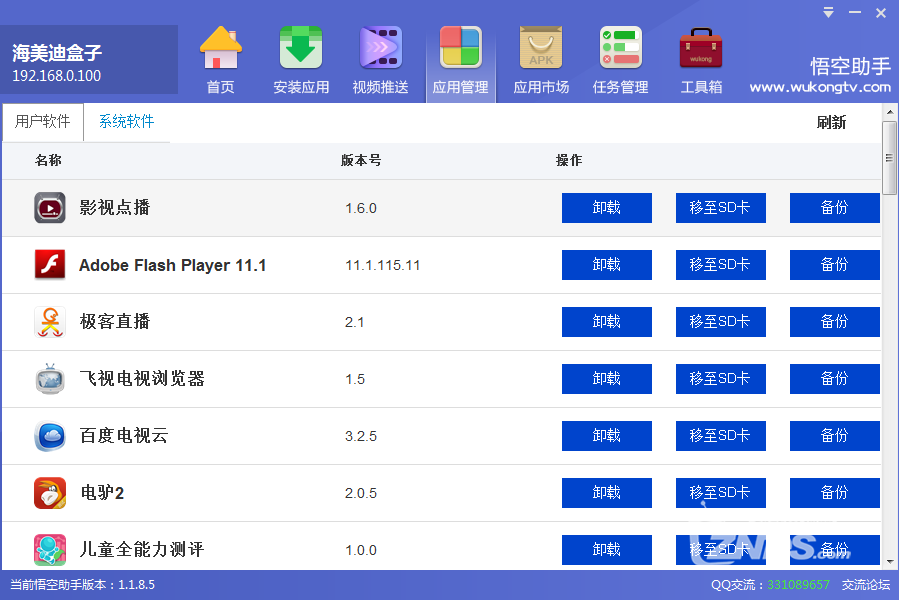 QQ截图20140308012355.png