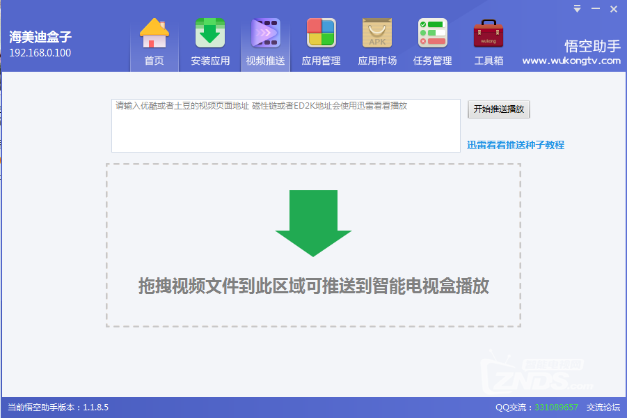 QQ截图20140308012323.png