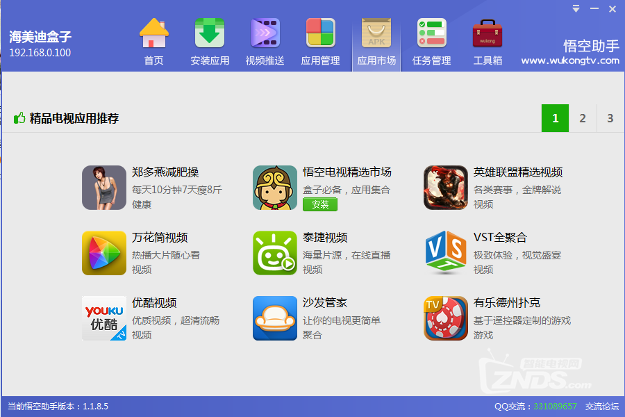 QQ截图20140308012433.png