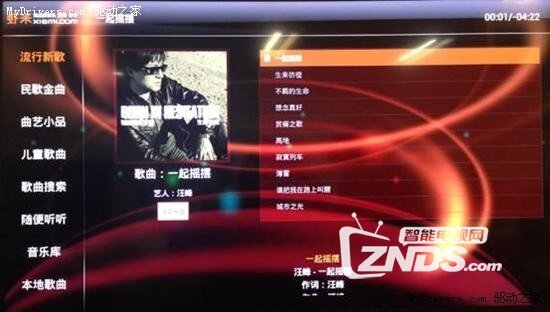 乐视TV超级电视音乐类应用盘点—安心听音乐