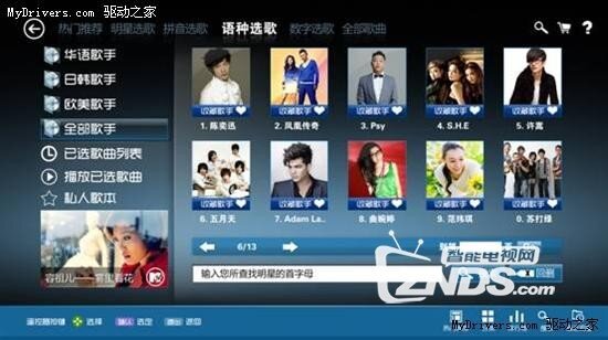 乐视TV超级电视音乐类应用盘点—安心听音乐