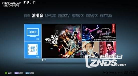 乐视TV超级电视音乐类应用盘点—安心听音乐