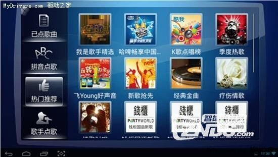 乐视TV超级电视音乐类应用盘点—安心听音乐