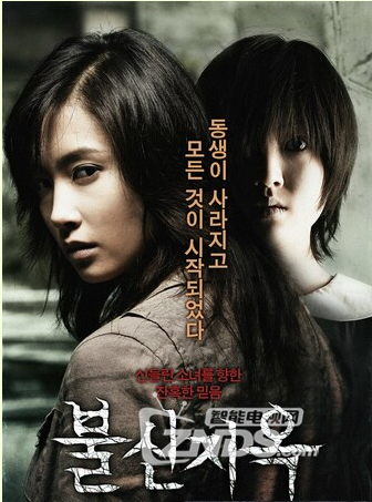 2013韩国恐怖《不信地狱》高清720p