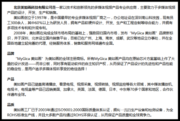 美如画简介.png