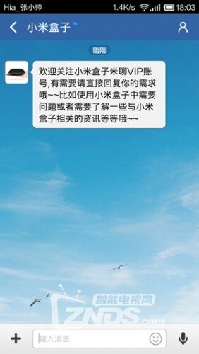 米聊连接小米盒子+电视  互玩图文