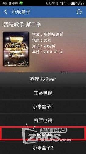 米聊连接小米盒子+电视  互玩图文