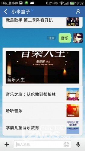 米聊连接小米盒子+电视  互玩图文