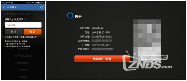 米聊连接小米盒子+电视  互玩图文